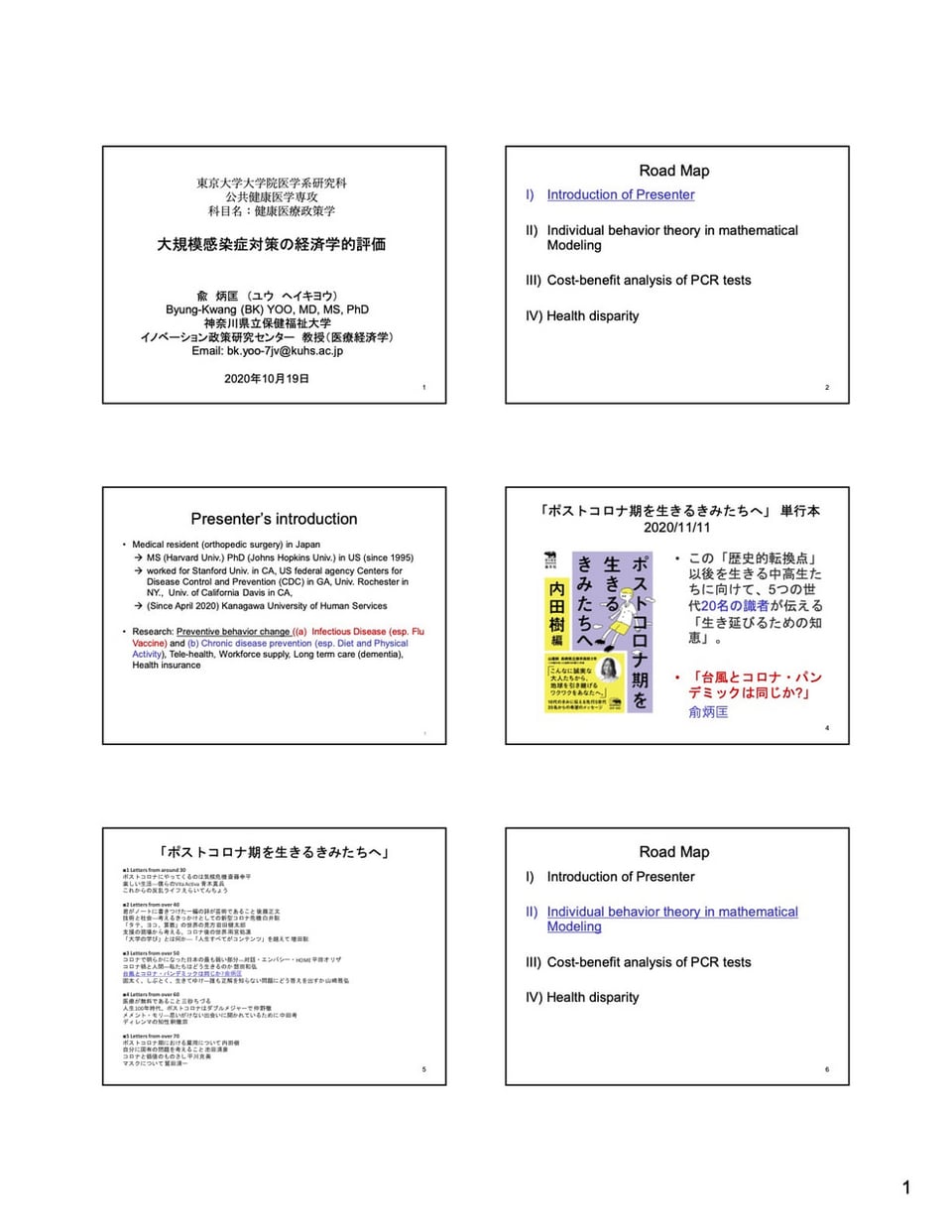 101920_pandemic econ_PPT_Dr.Yoo_for students_v.2